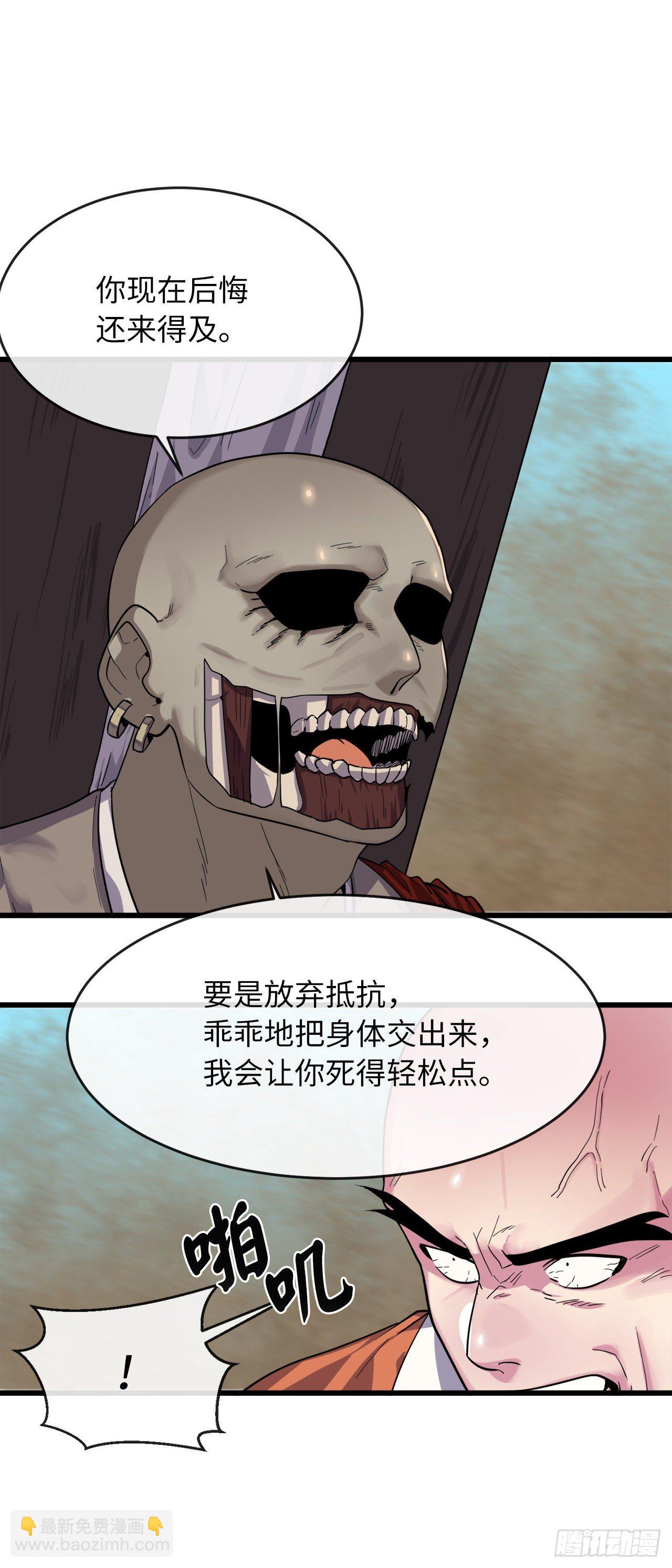 171.阵围血魔(1/2)-第176话