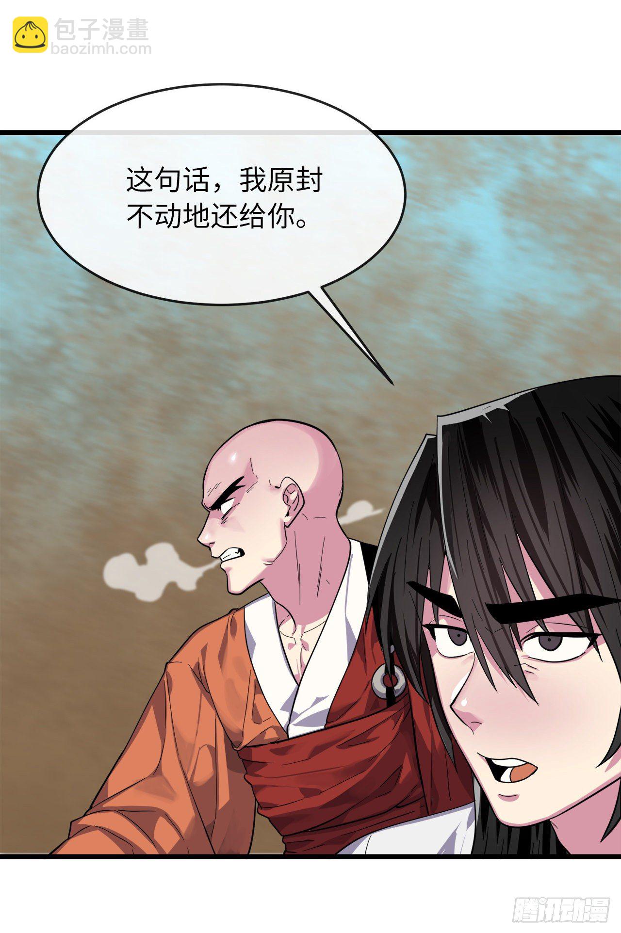 171.阵围血魔(1/2)-第176话