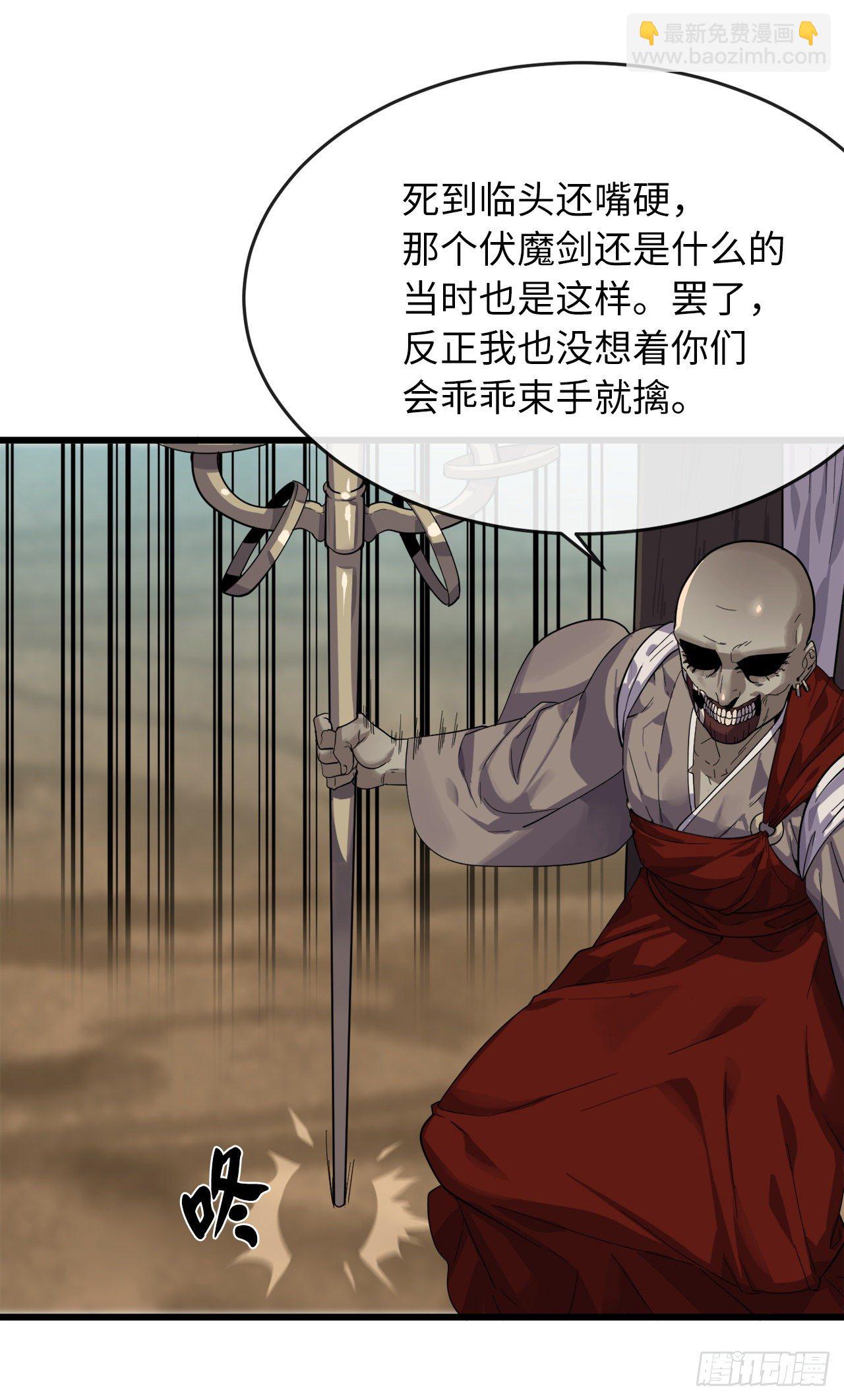 171.阵围血魔(1/2)-第176话