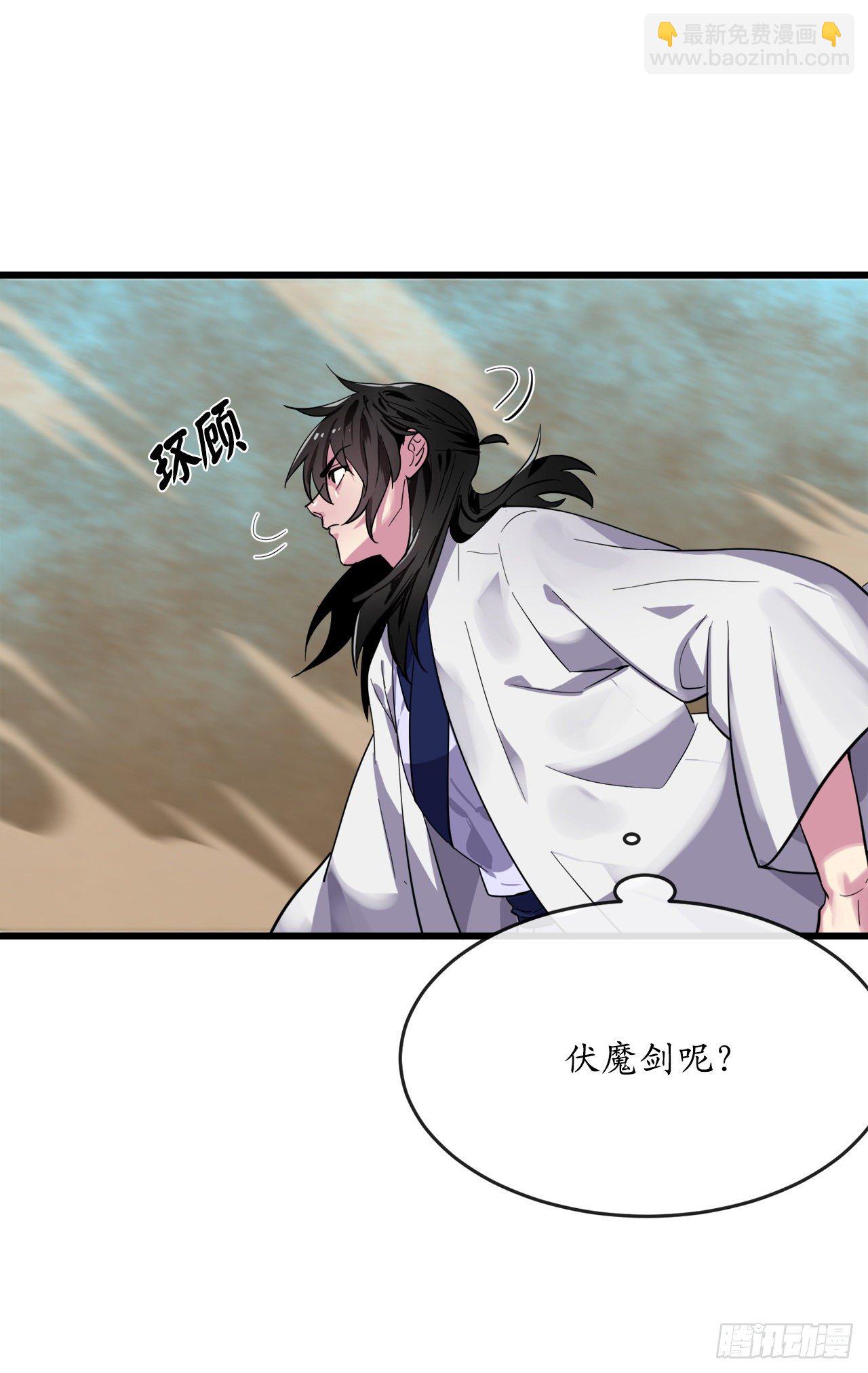 171.阵围血魔(1/2)-第176话