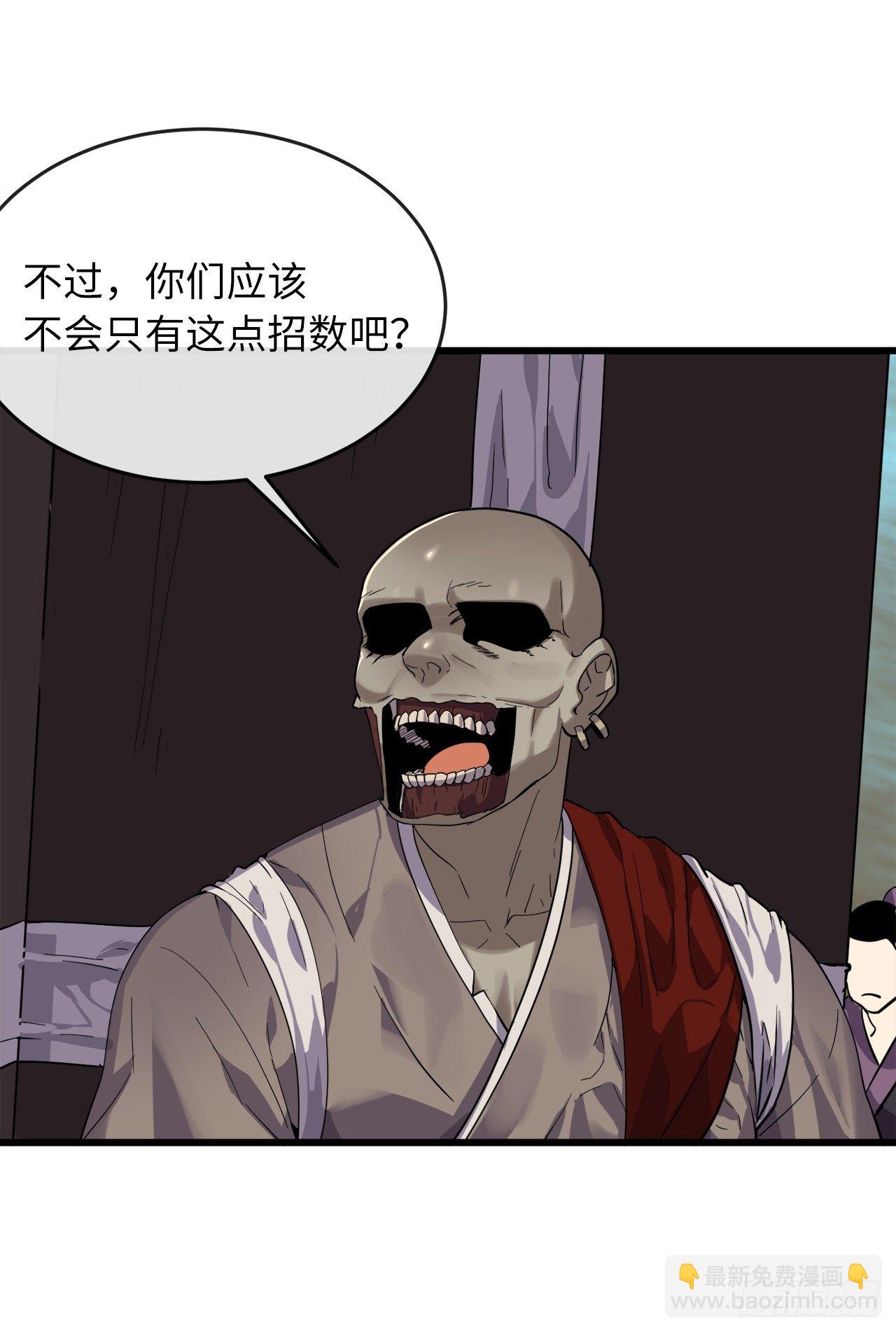171.阵围血魔(1/2)-第176话
