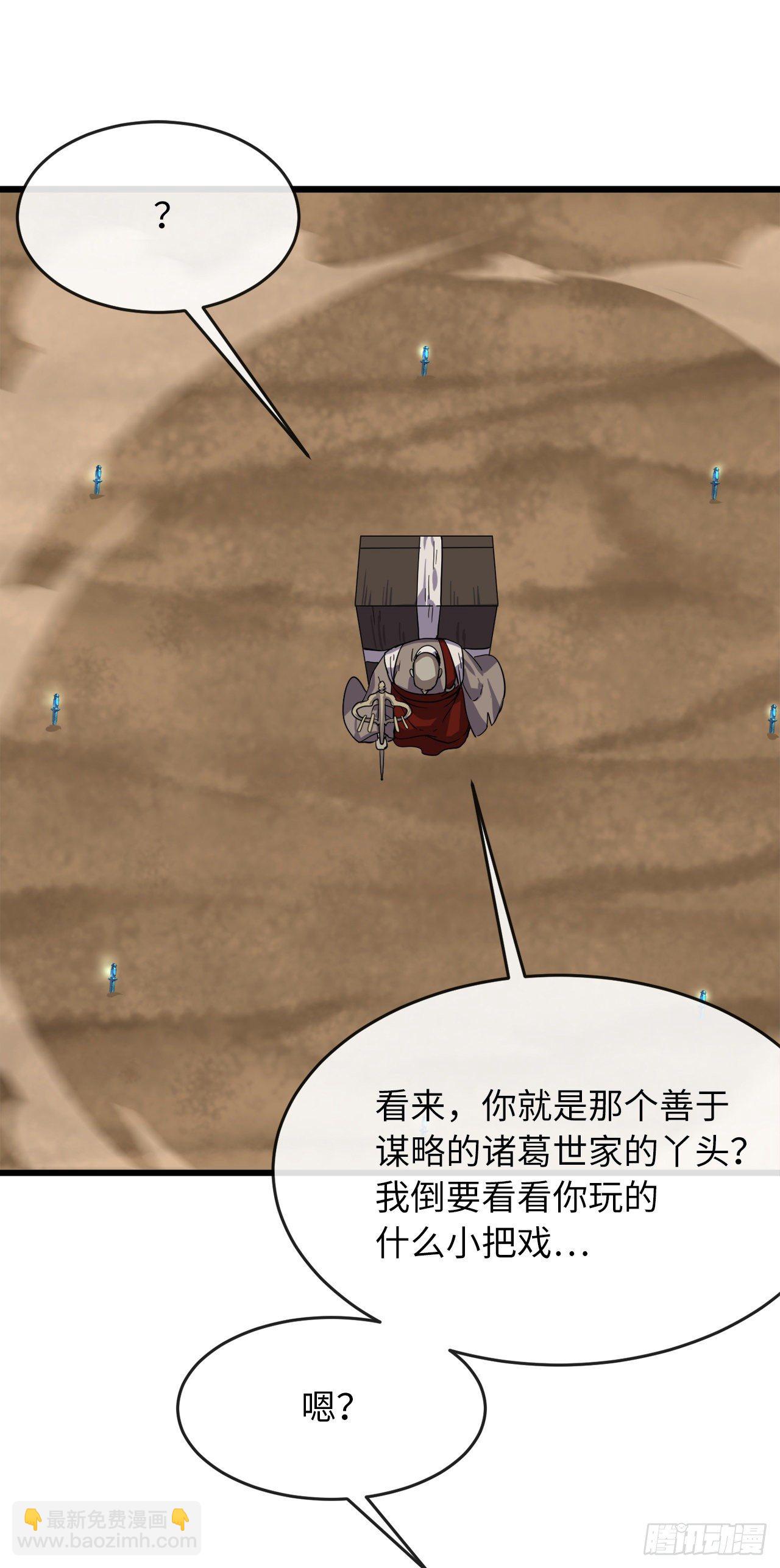 171.阵围血魔(1/2)-第176话
