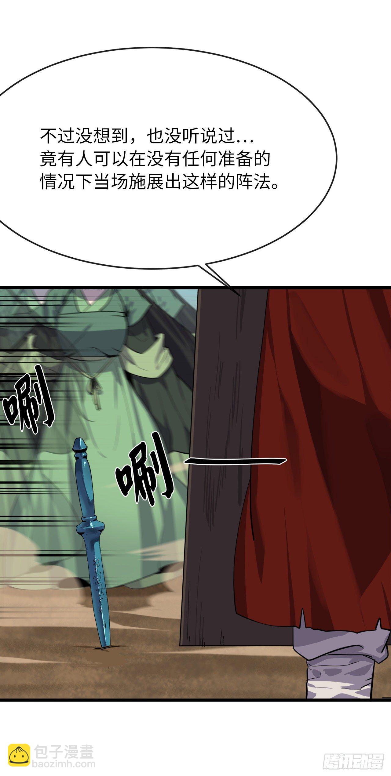 171.阵围血魔(1/2)-第176话