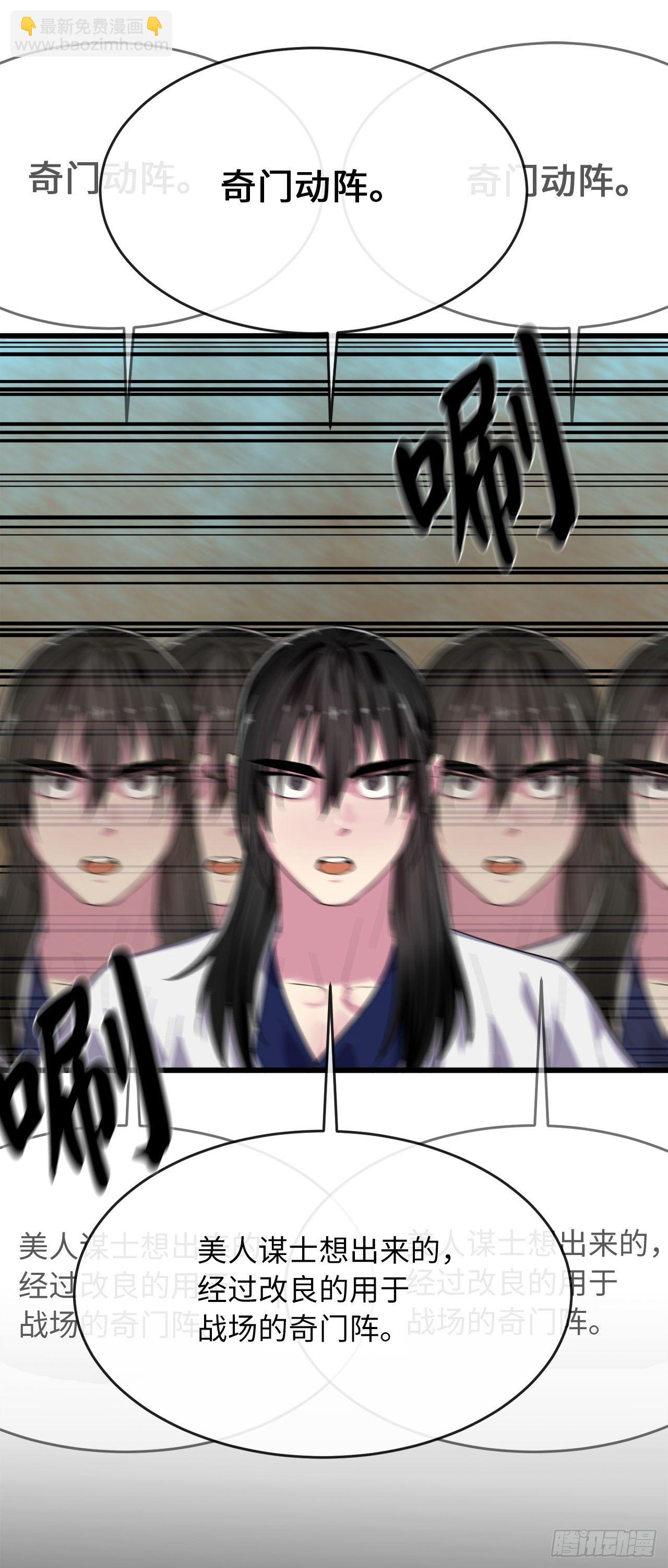 171.阵围血魔(1/2)-第176话