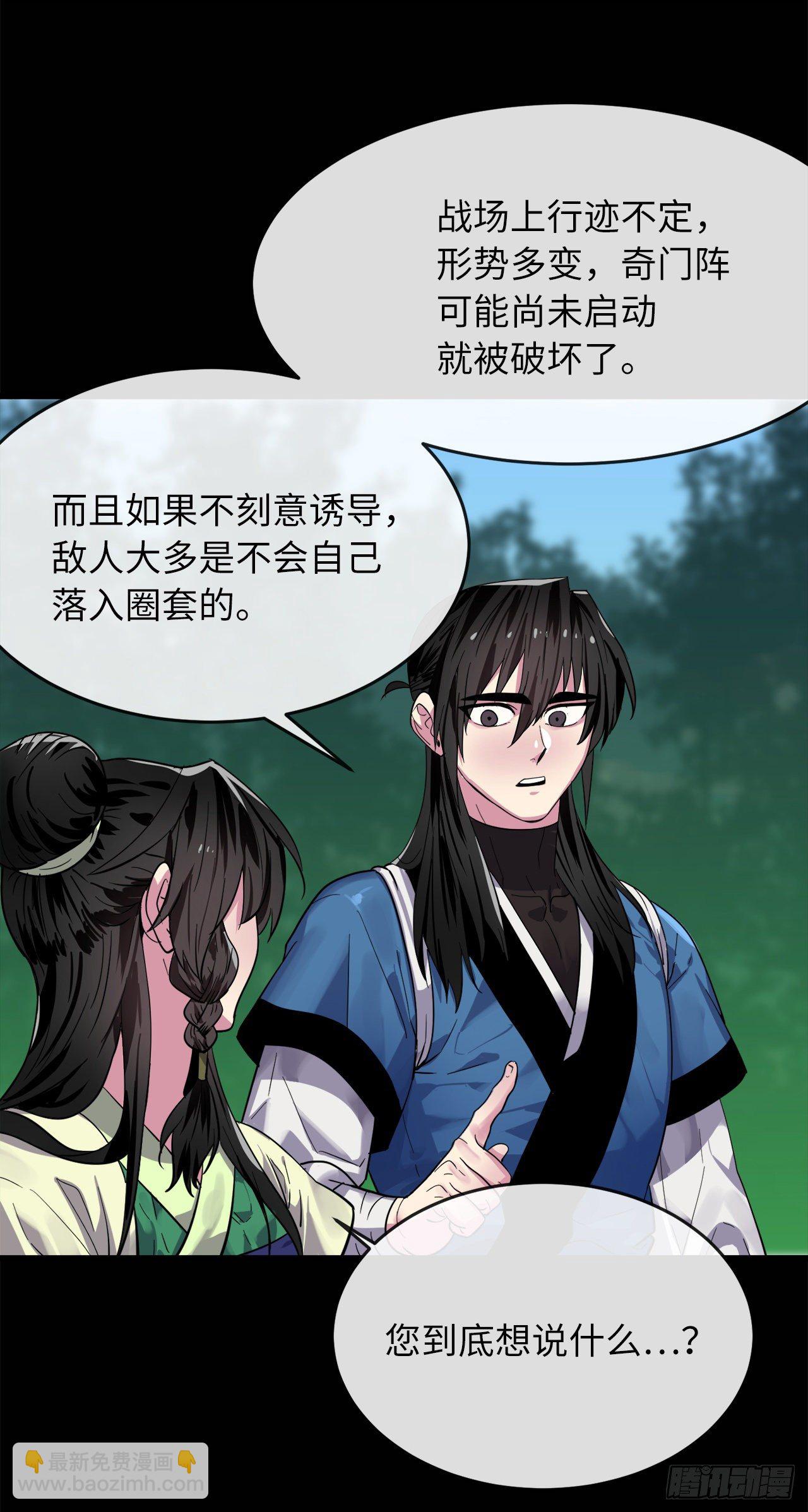 171.阵围血魔(1/2)-第176话