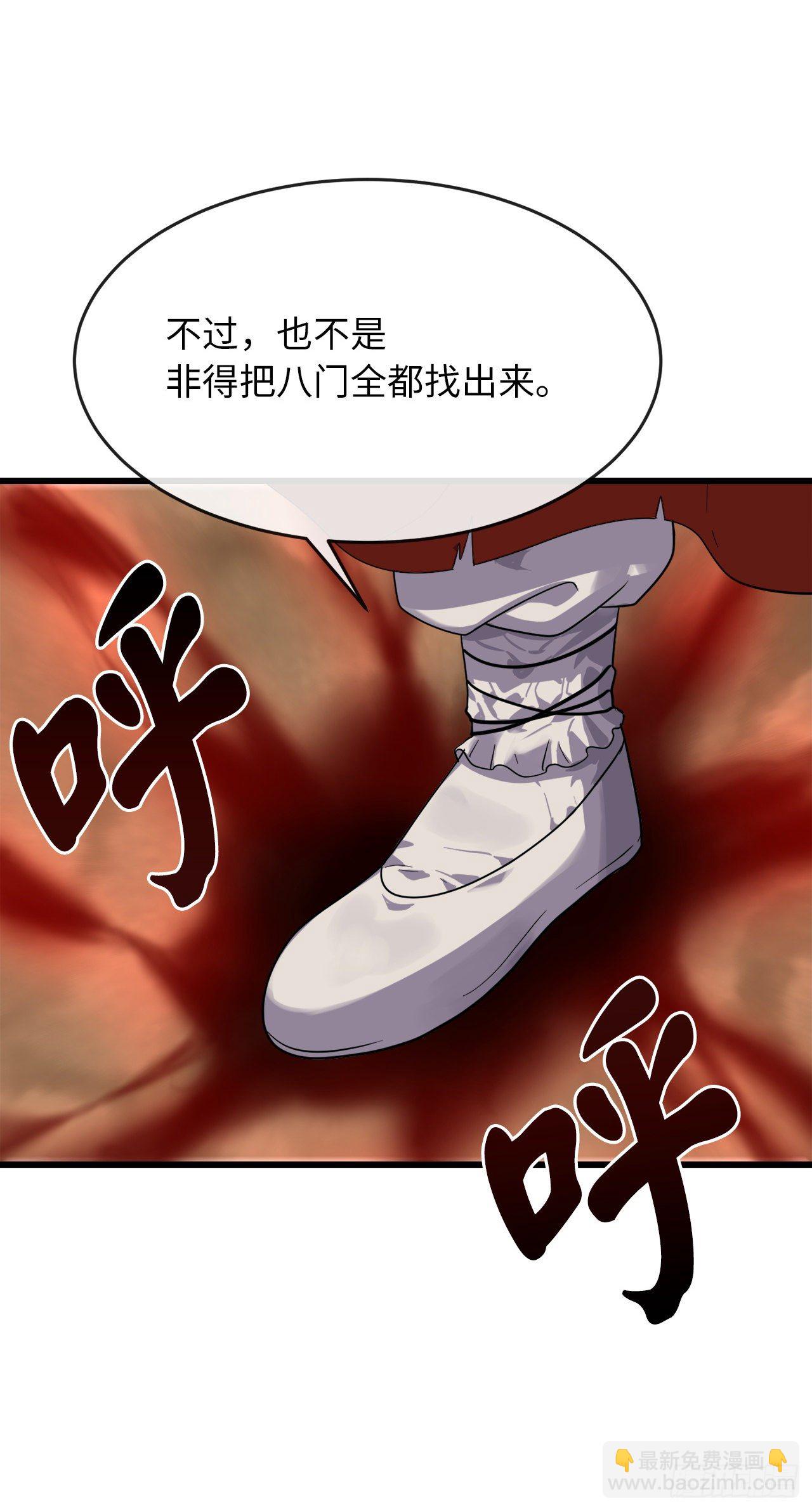 171.阵围血魔(1/2)-第176话