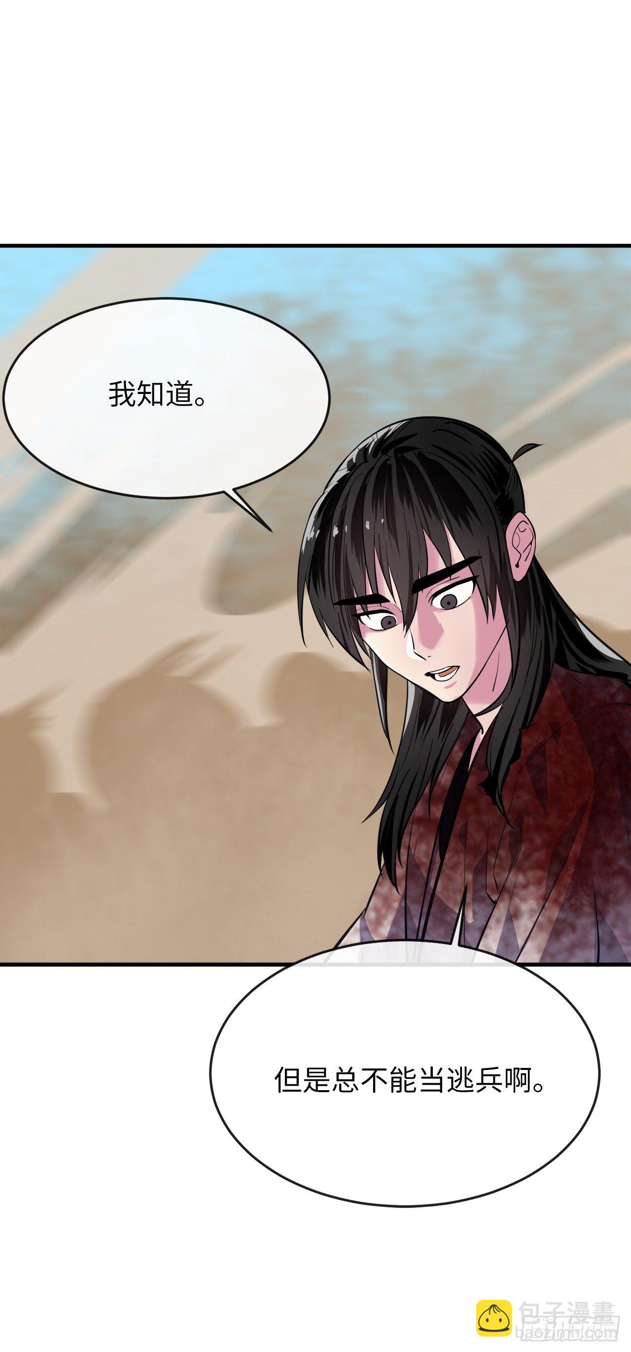 173.借尸还魂(1/3)-第178话
