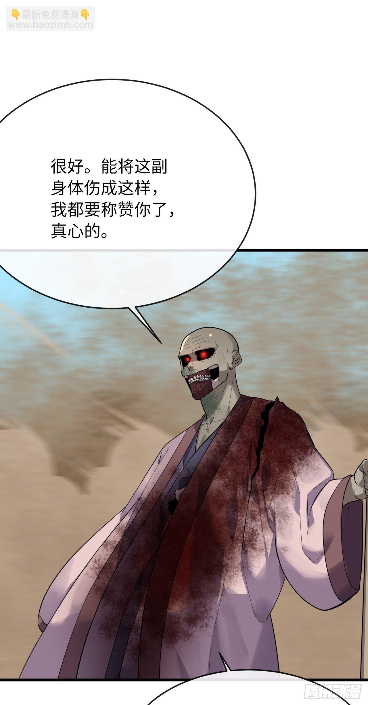 175.超越化境(1/2)-第180话