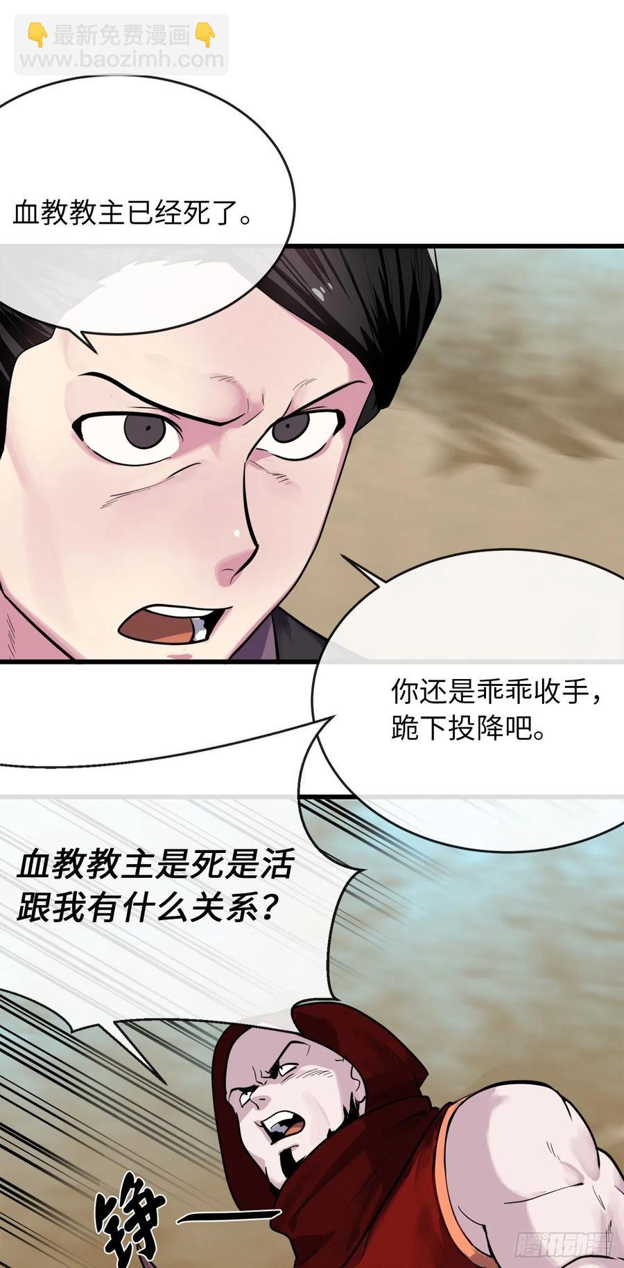 177.救援反击(1/2)-第182话