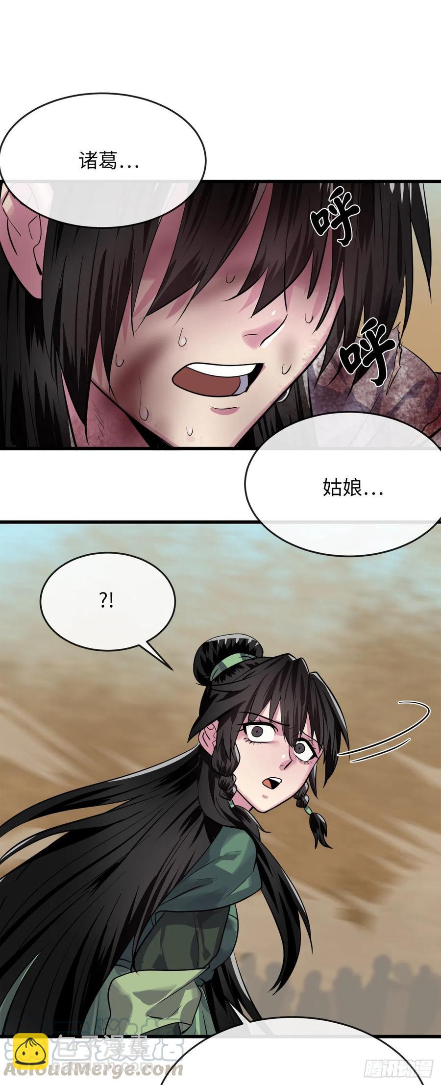 177.救援反击(1/2)-第182话