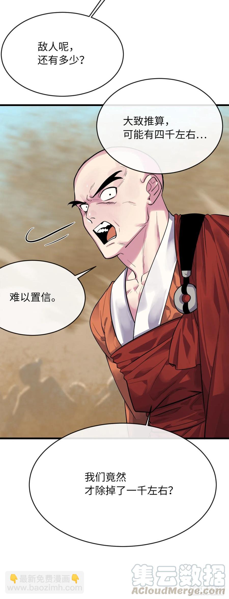 177.救援反击(1/2)-第182话