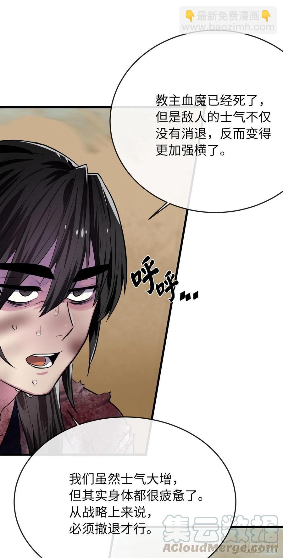 177.救援反击(1/2)-第182话