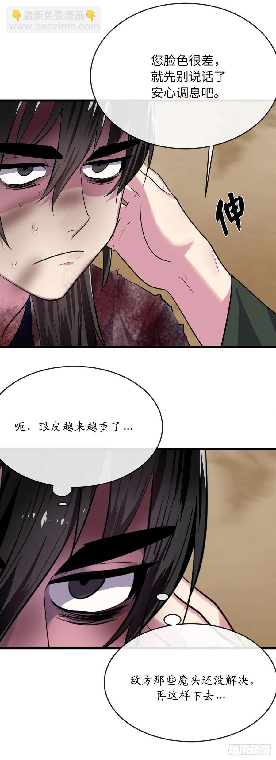 177.救援反击(1/2)-第182话