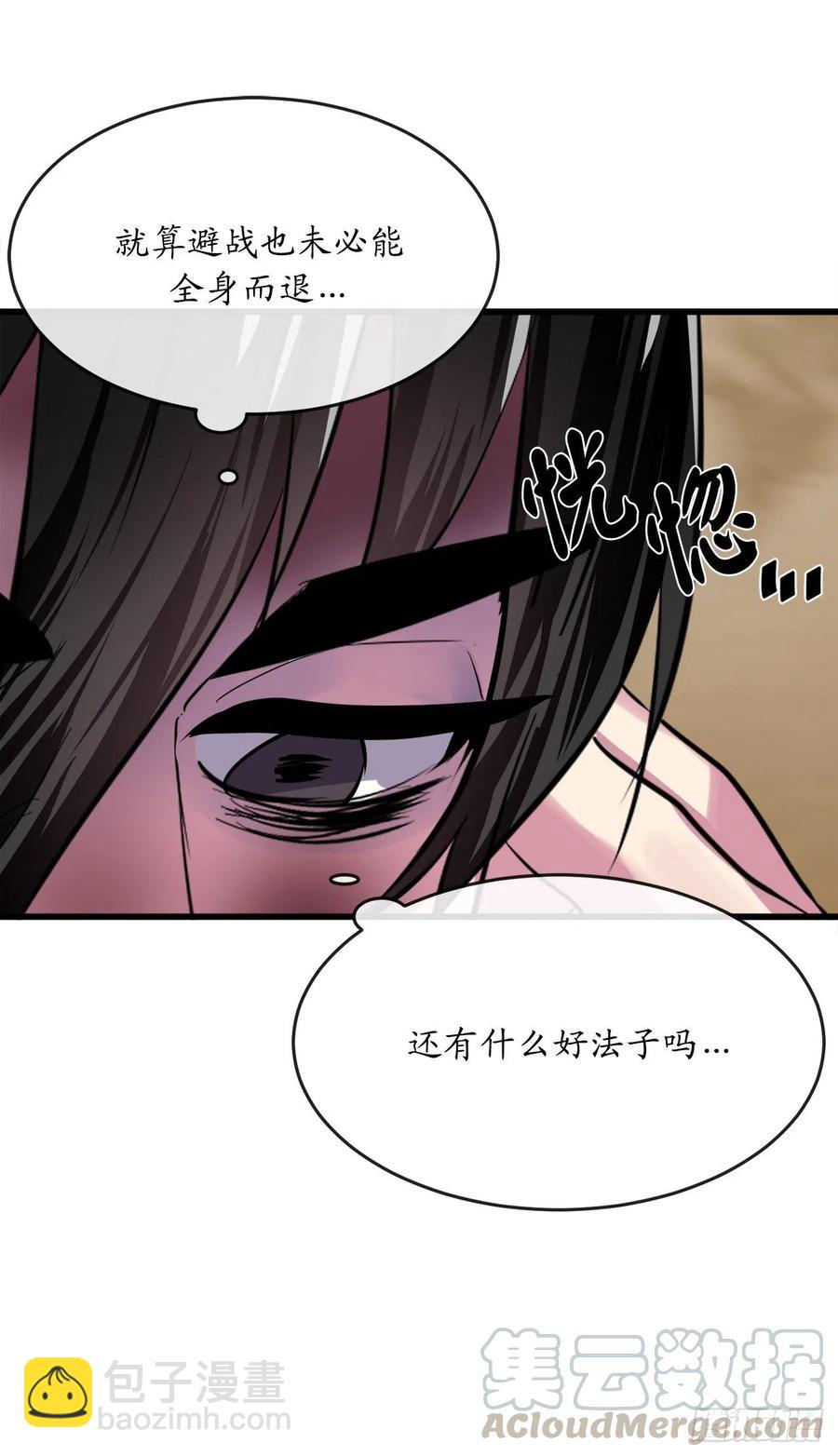 177.救援反击(1/2)-第182话