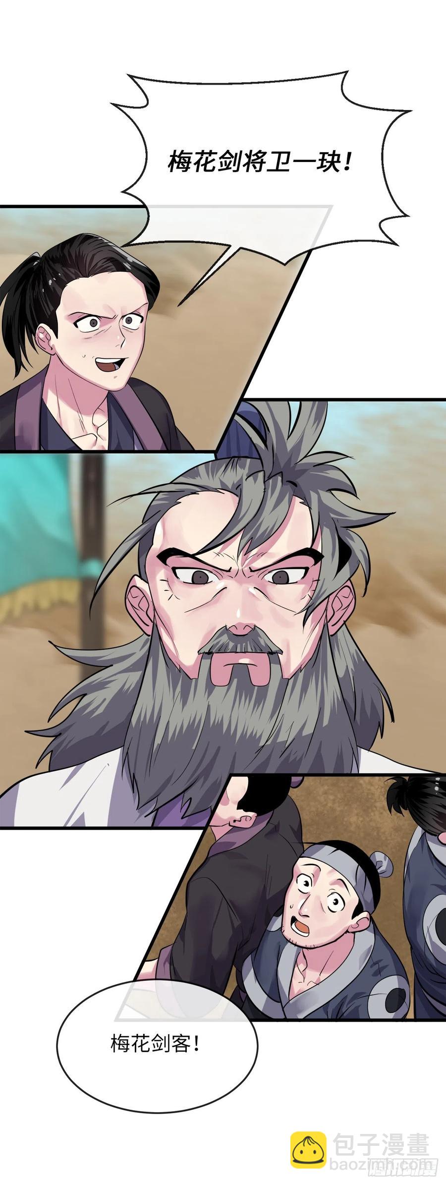 177.救援反击(1/2)-第182话