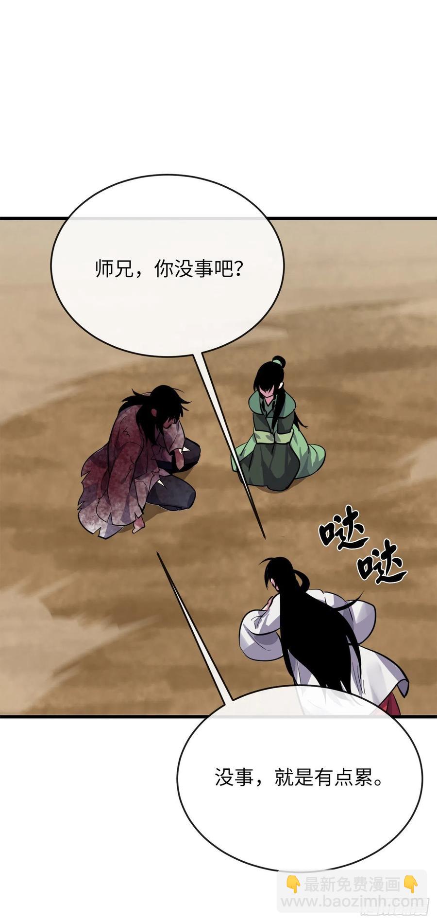 177.救援反击(1/2)-第182话
