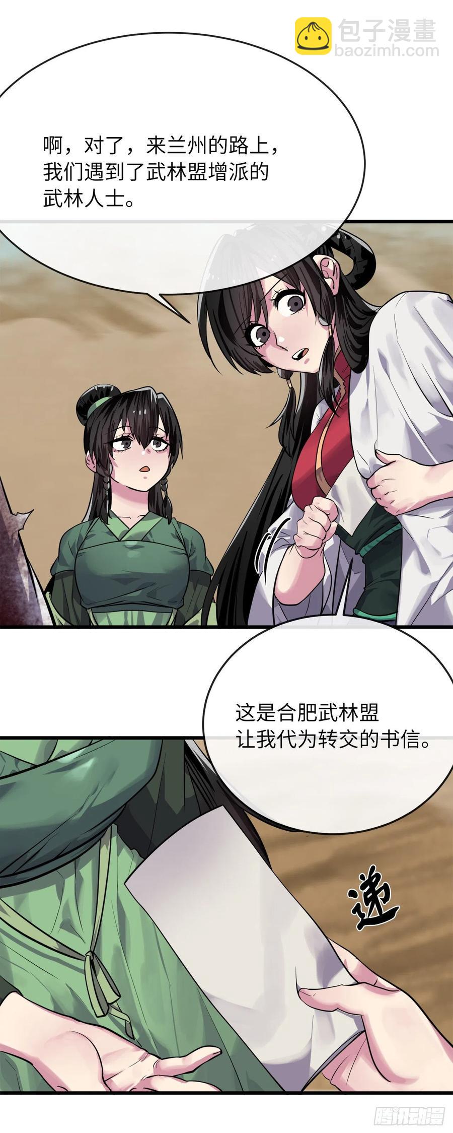 177.救援反击(1/2)-第182话