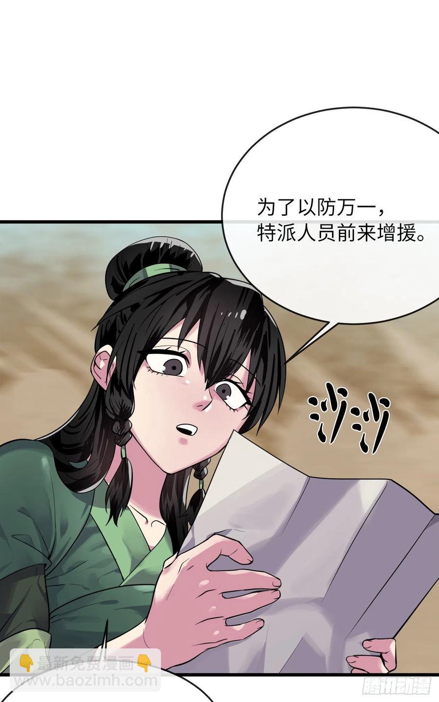 177.救援反击(1/2)-第182话