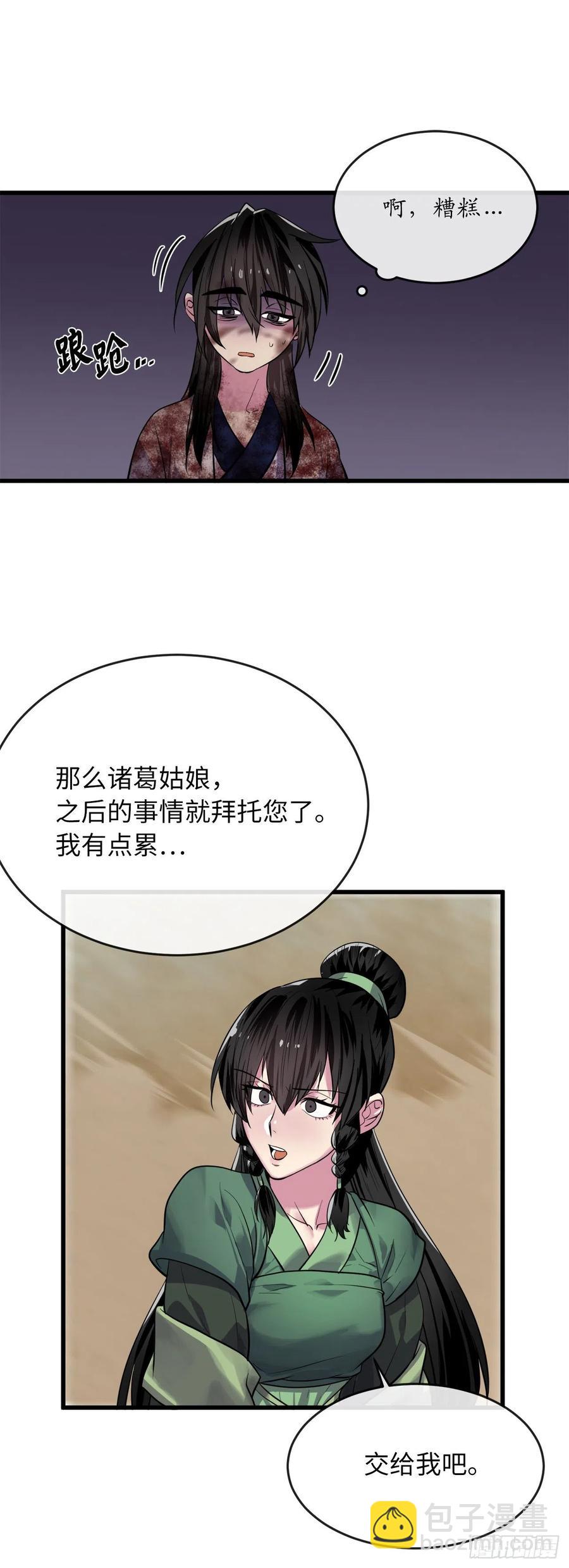 177.救援反击(1/2)-第182话