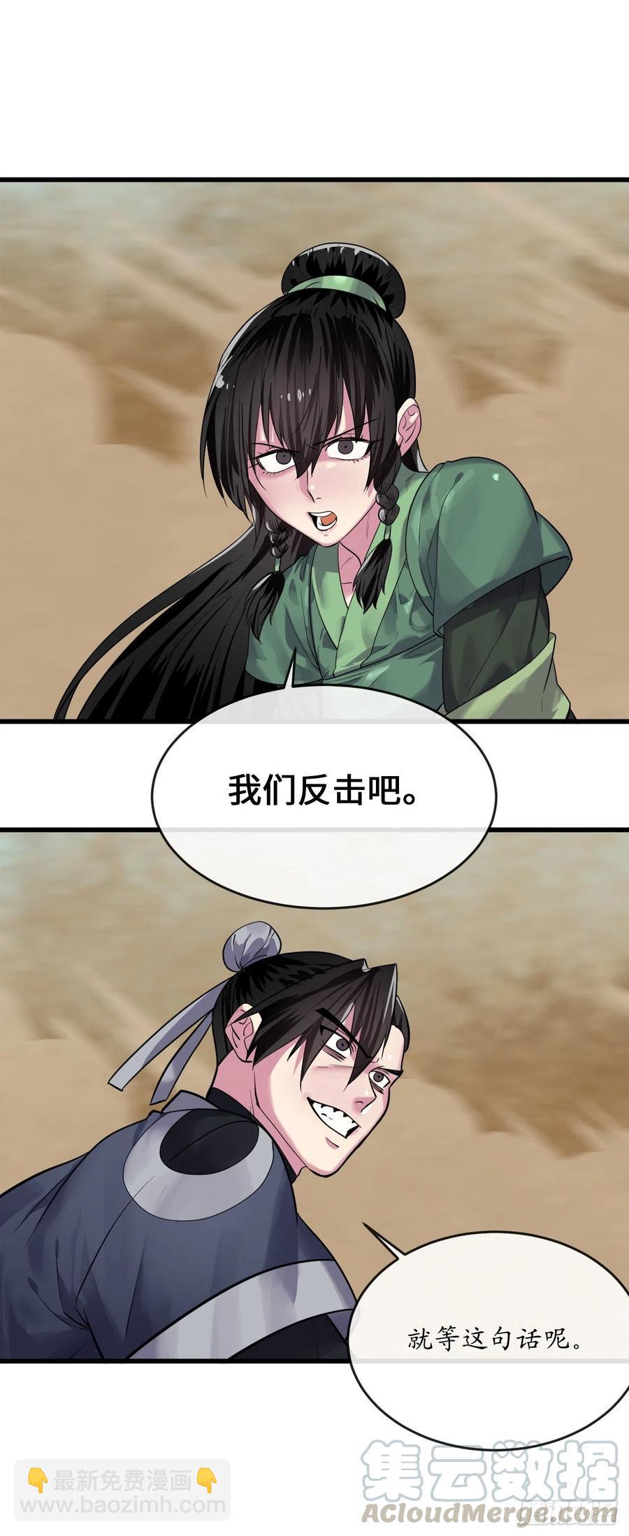 177.救援反击(1/2)-第182话