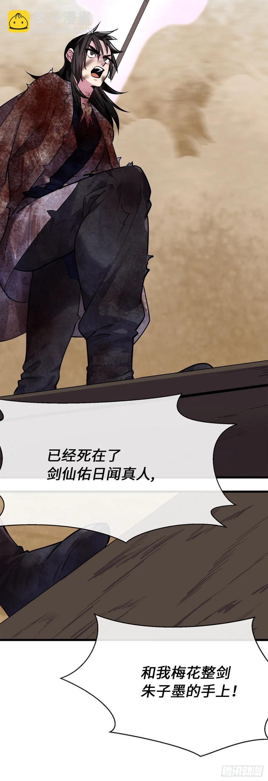 177.救援反击(1/2)-第182话