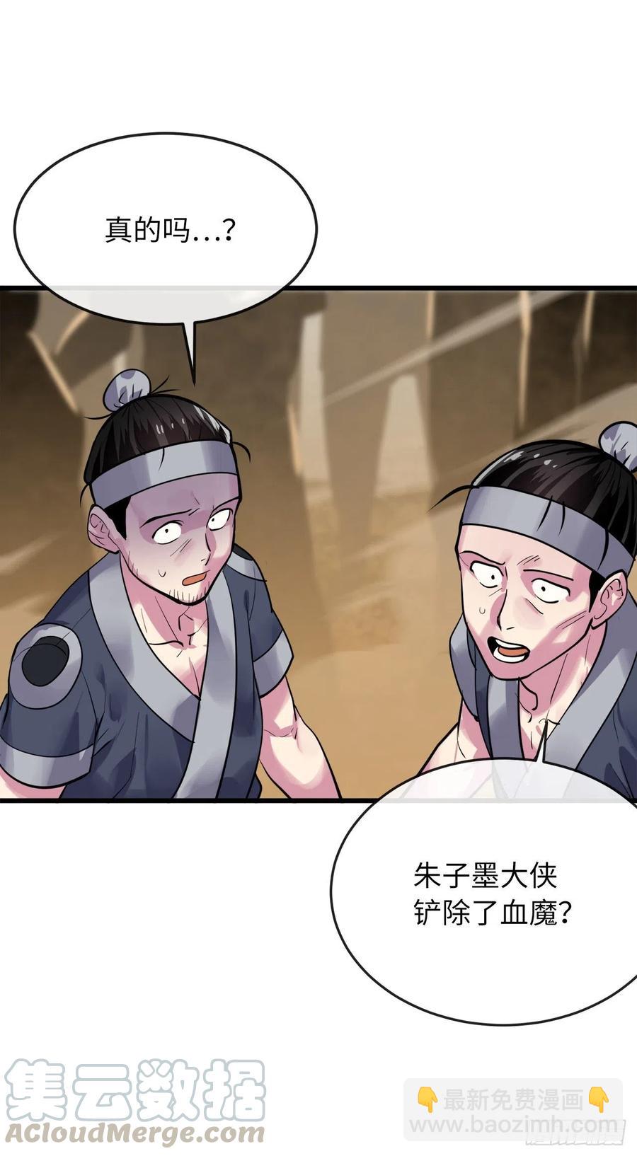 177.救援反击(1/2)-第182话