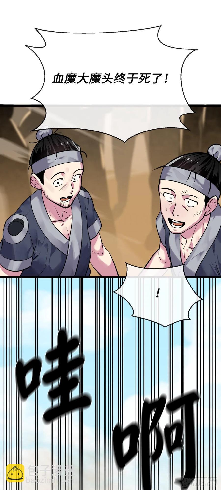 177.救援反击(1/2)-第182话