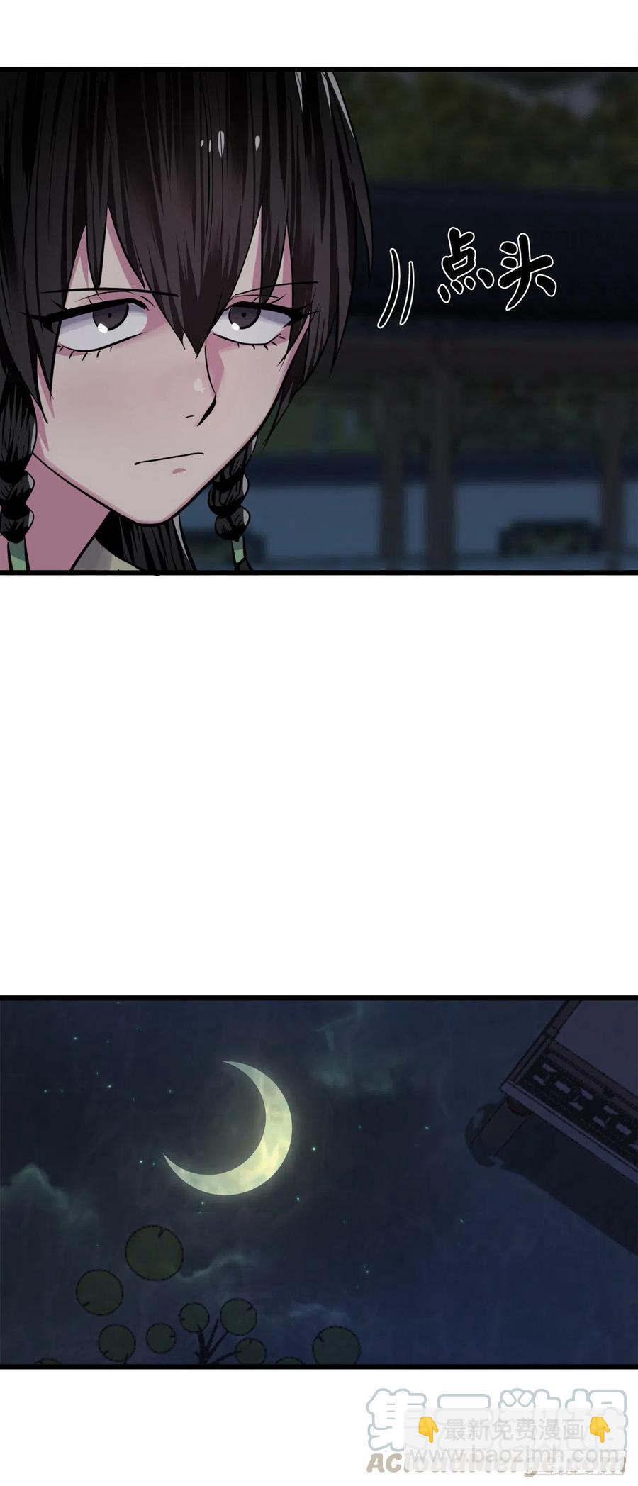 179.扶持掌门(1/2)-第184话