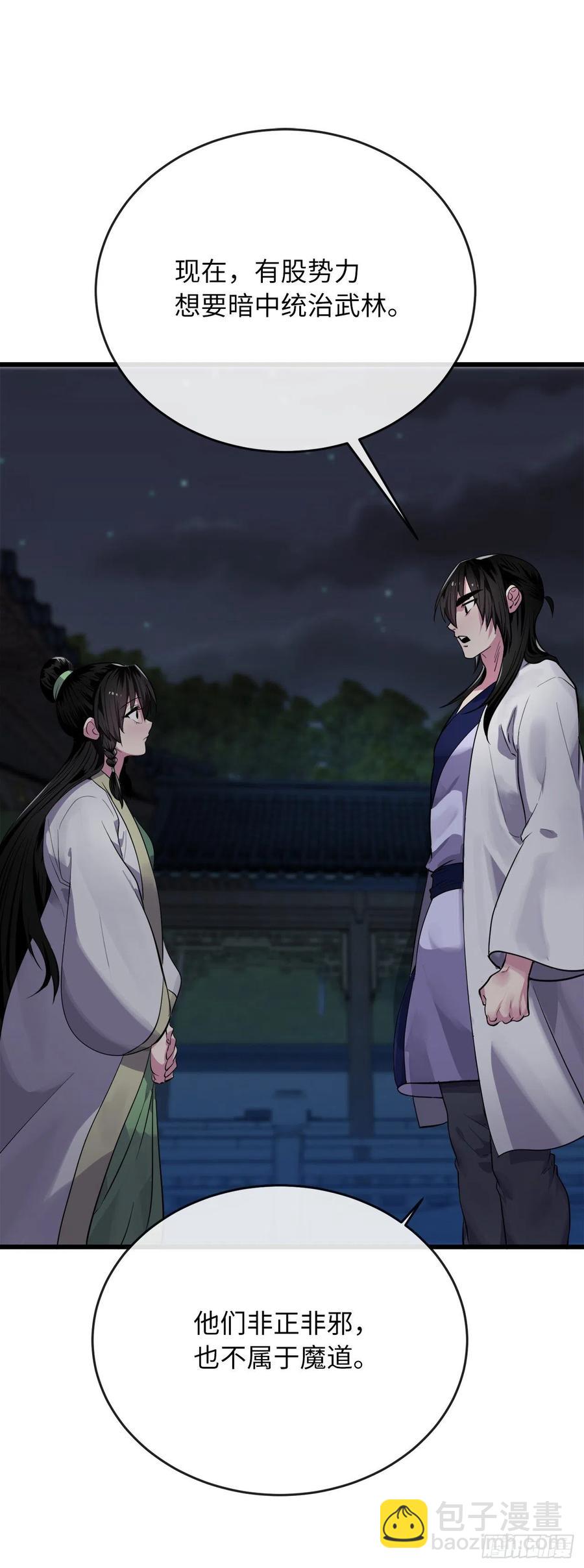 179.扶持掌门(1/2)-第184话