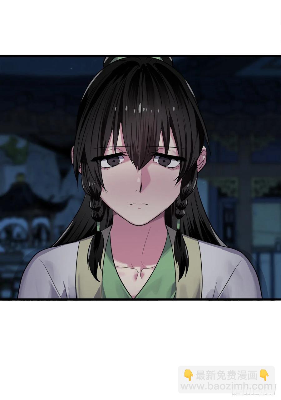 179.扶持掌门(1/2)-第184话