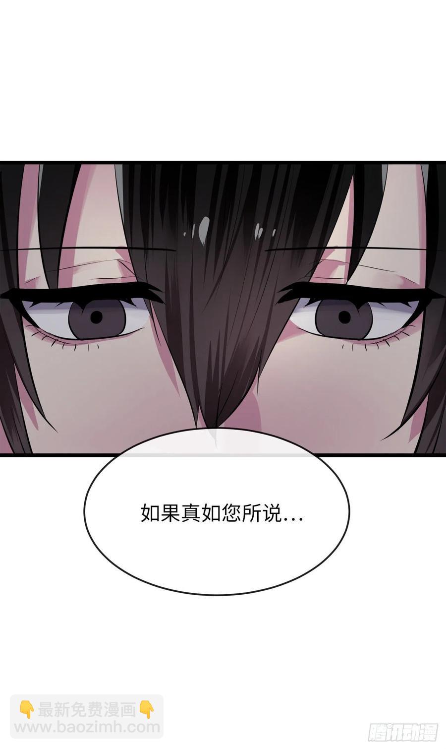 179.扶持掌门(1/2)-第184话