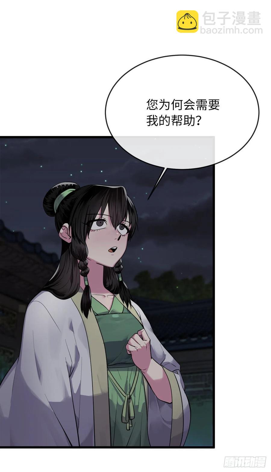 179.扶持掌门(1/2)-第184话