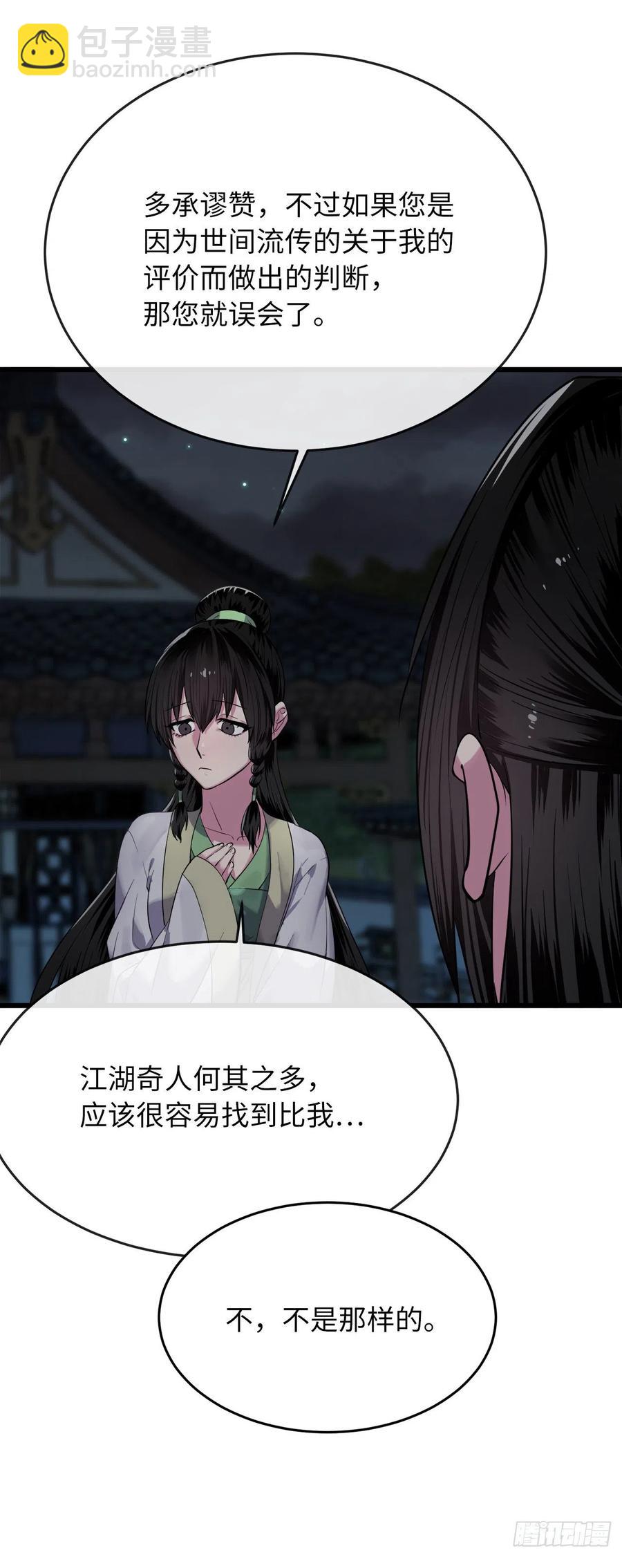 179.扶持掌门(1/2)-第184话