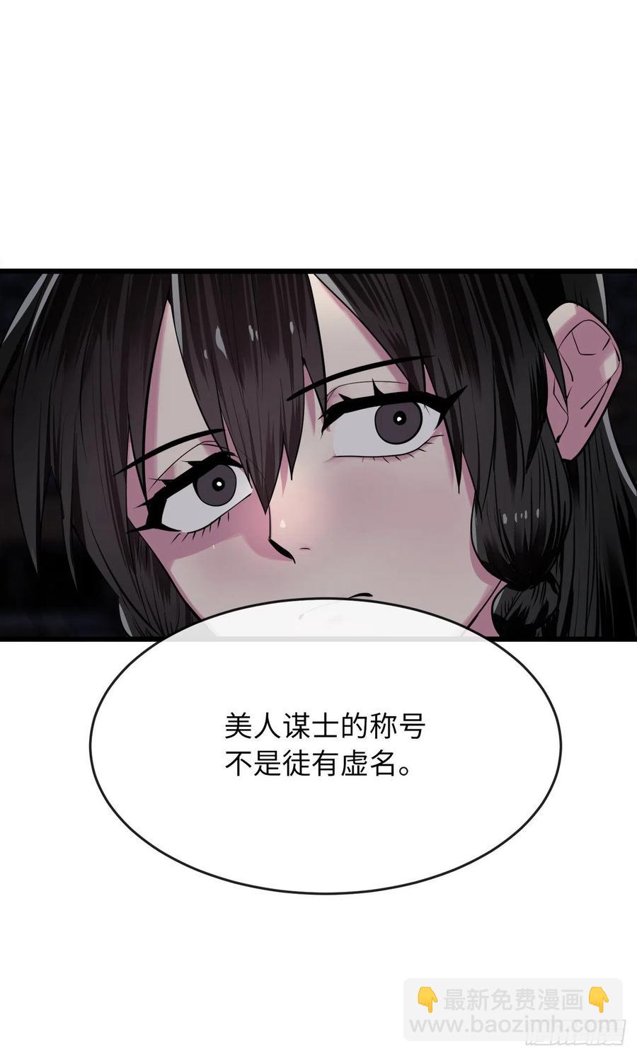 179.扶持掌门(1/2)-第184话