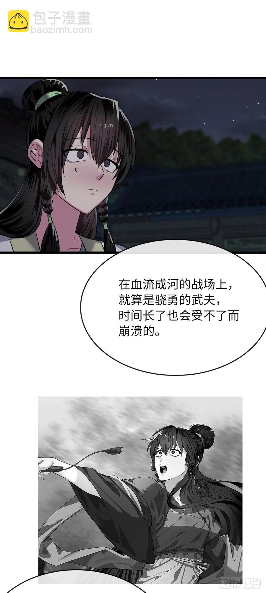 179.扶持掌门(1/2)-第184话