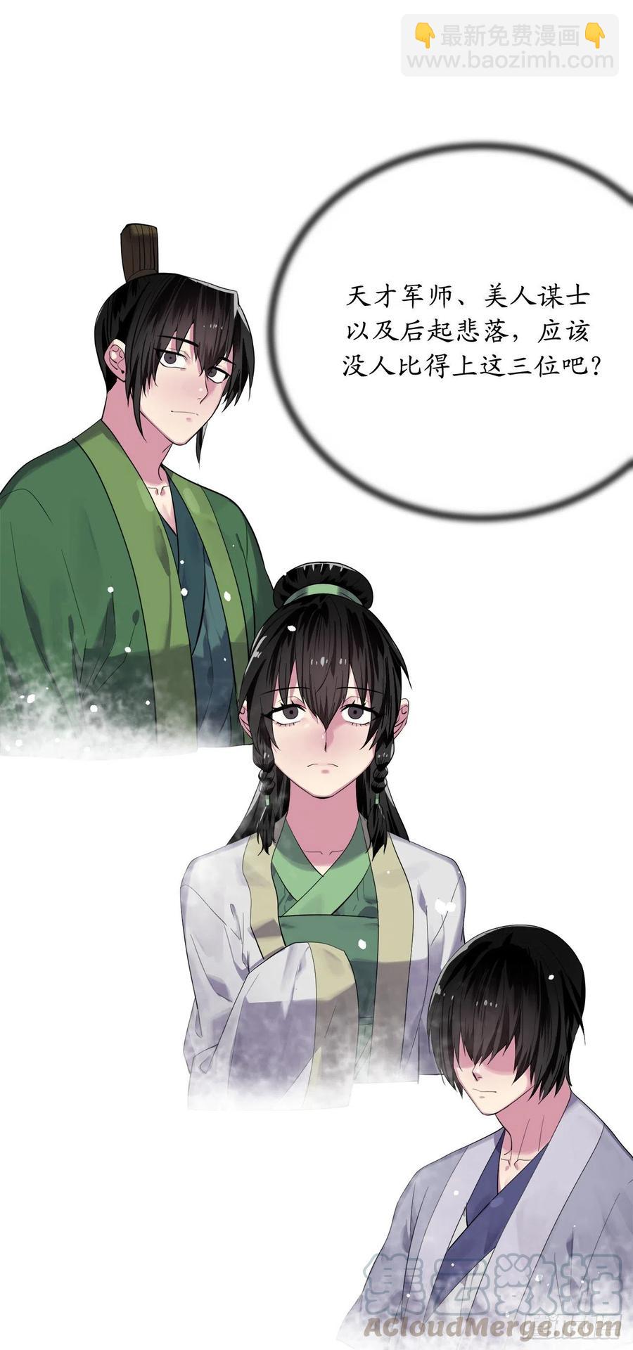 179.扶持掌门(1/2)-第184话