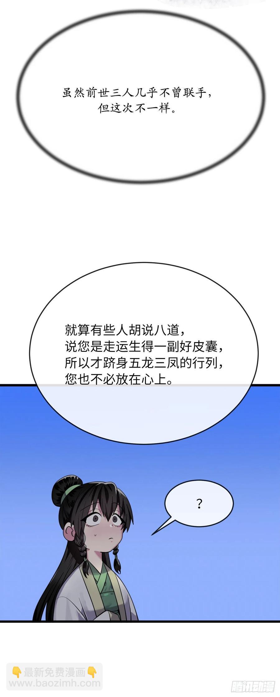 179.扶持掌门(1/2)-第184话