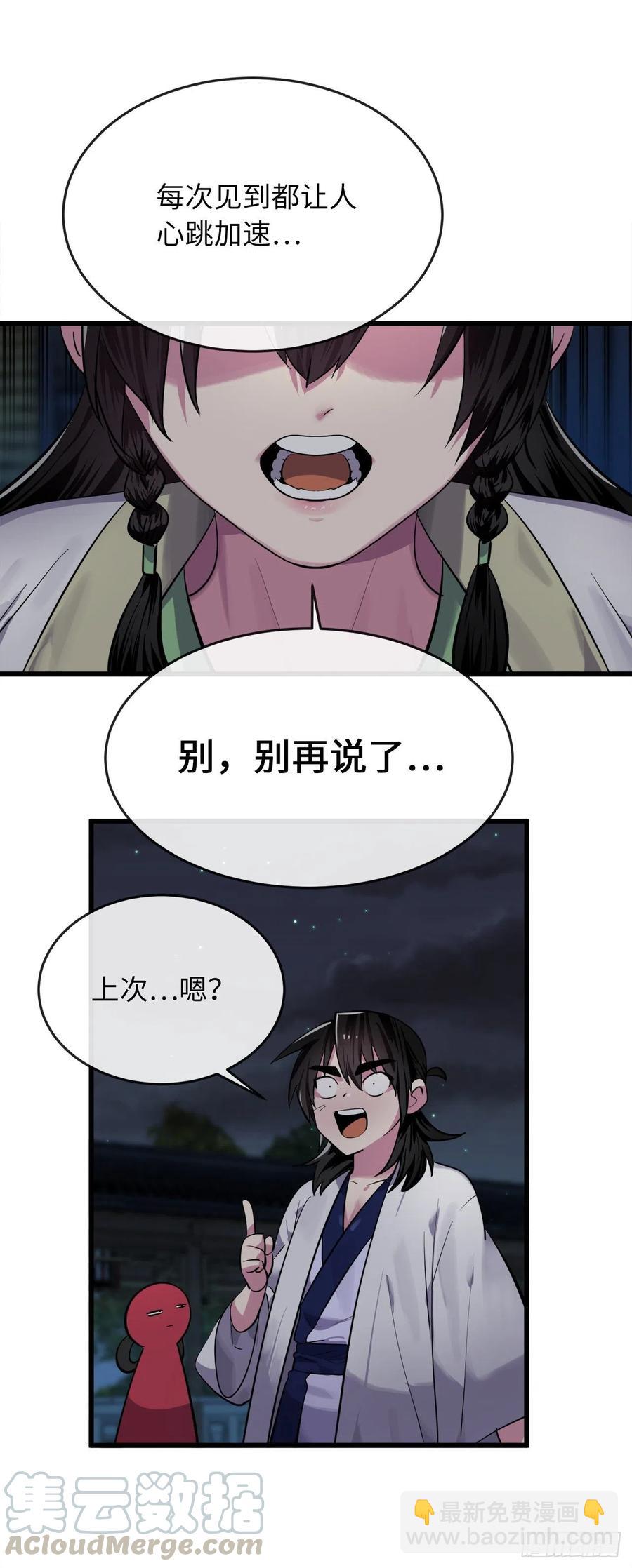 179.扶持掌门(1/2)-第184话