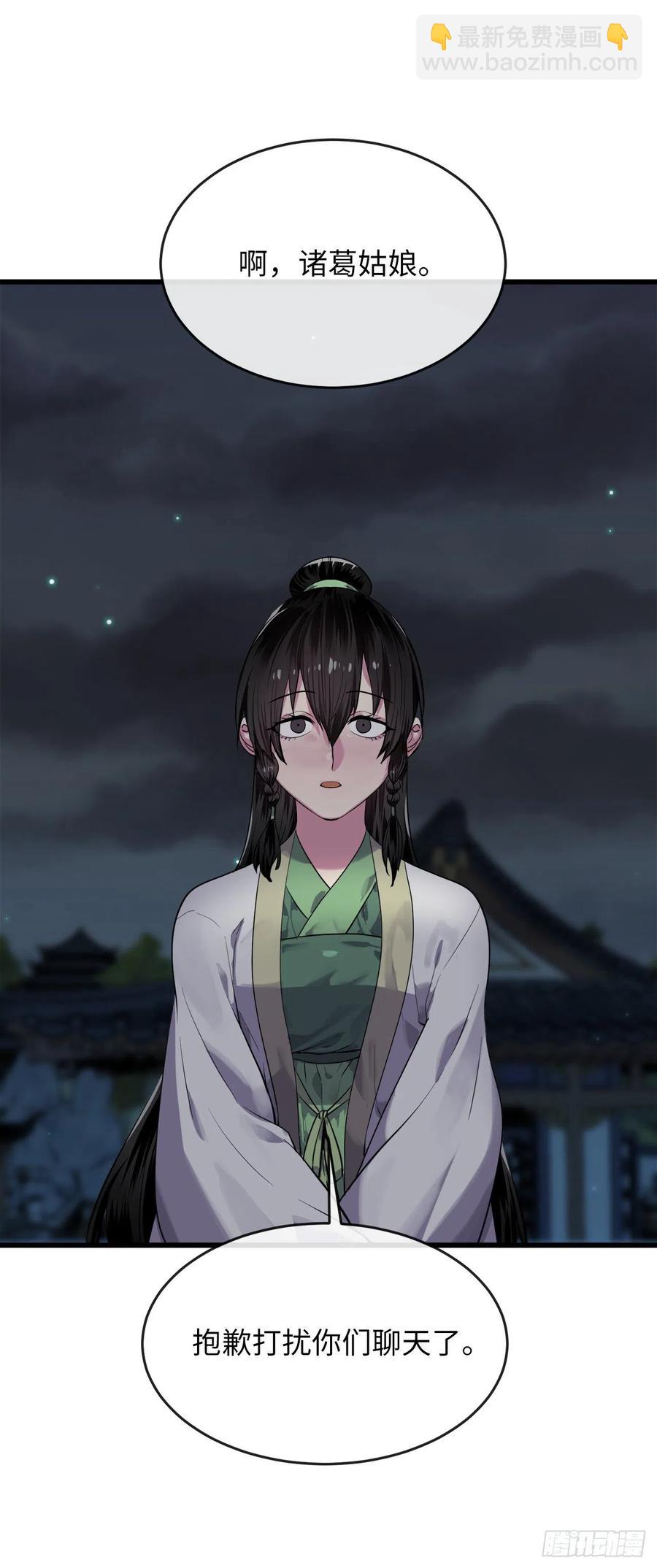 179.扶持掌门(1/2)-第184话