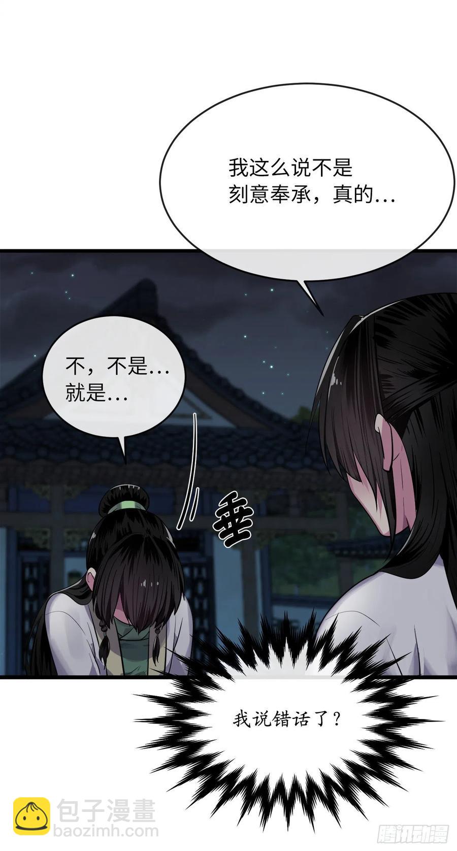 179.扶持掌门(1/2)-第184话
