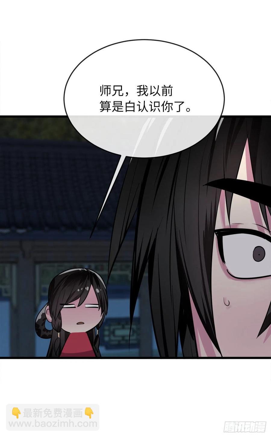 179.扶持掌门(1/2)-第184话