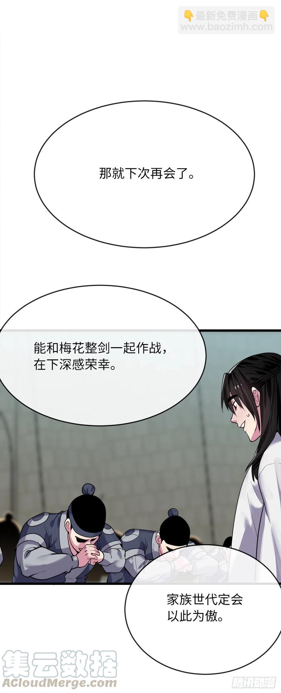 179.扶持掌门(1/2)-第184话