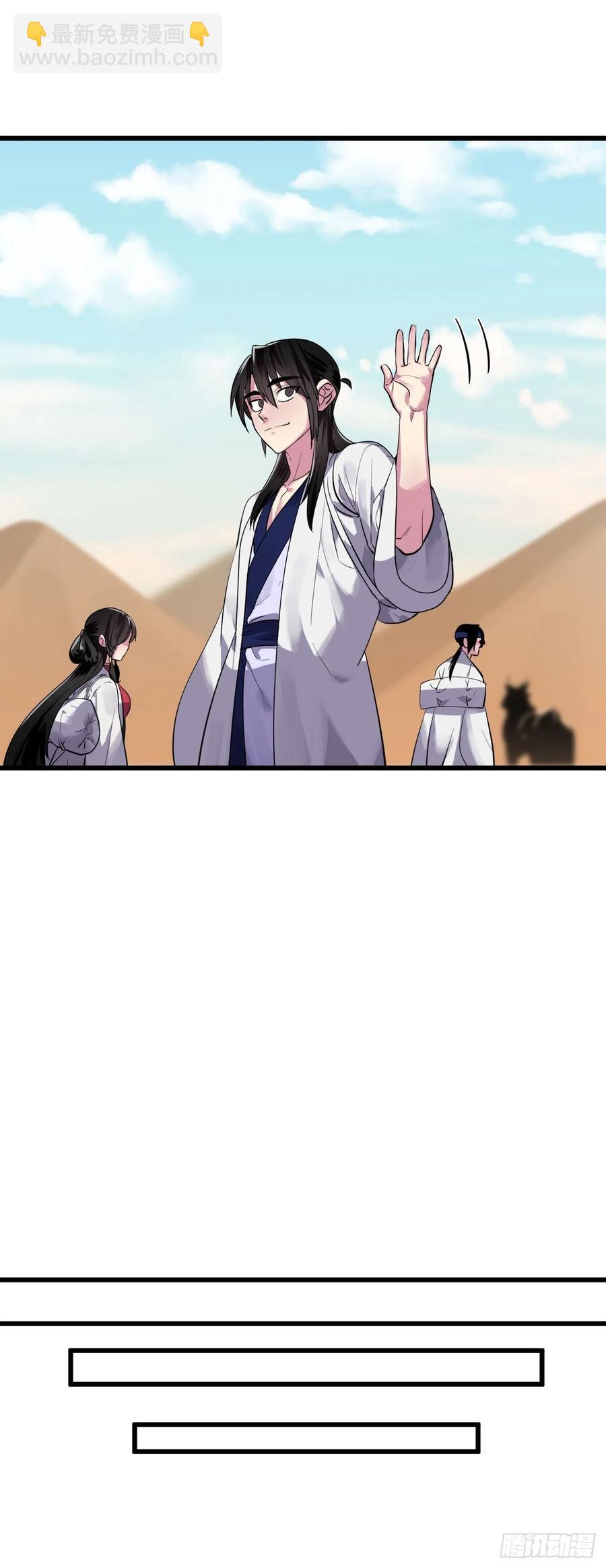 179.扶持掌门(1/2)-第184话