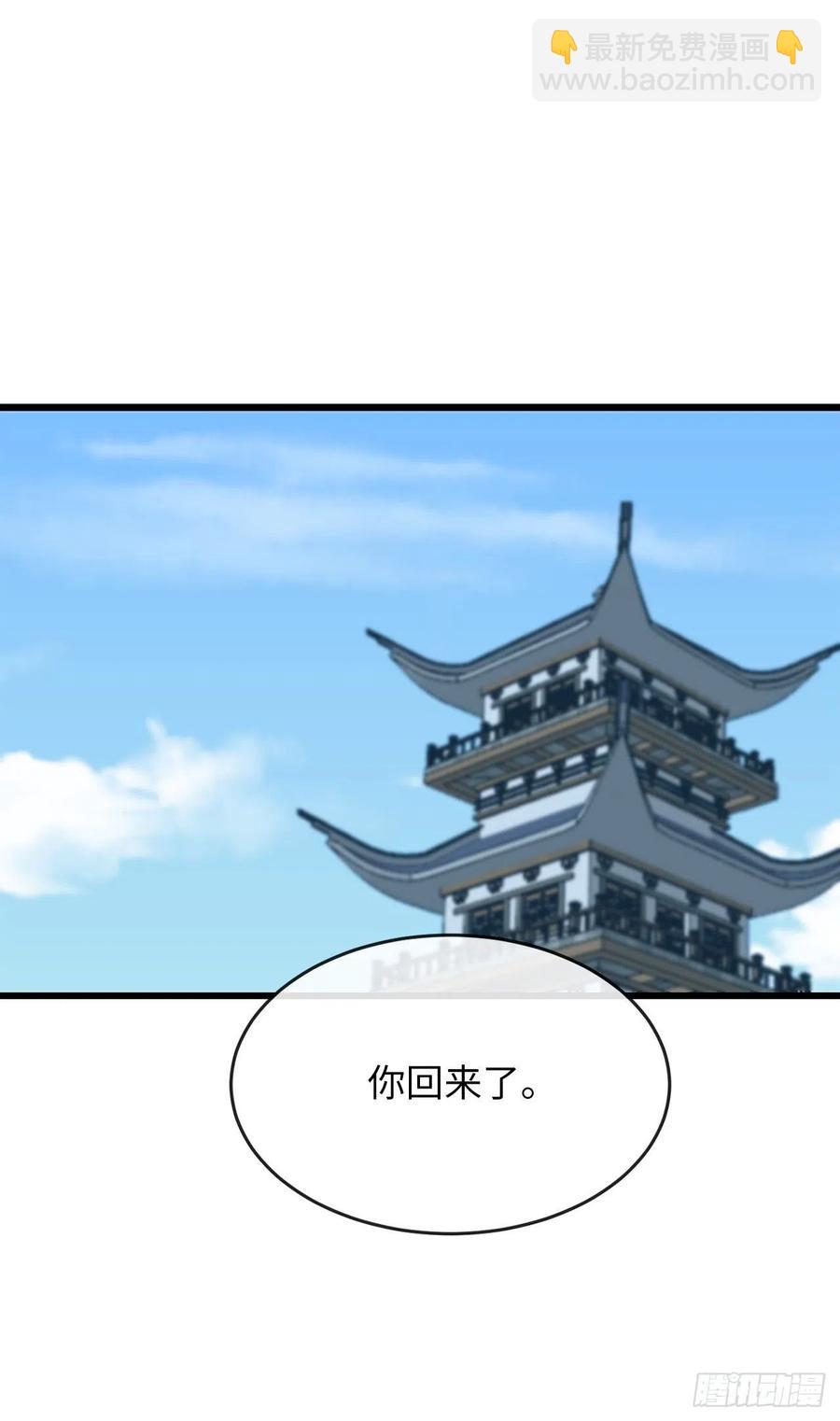 179.扶持掌门(1/2)-第184话