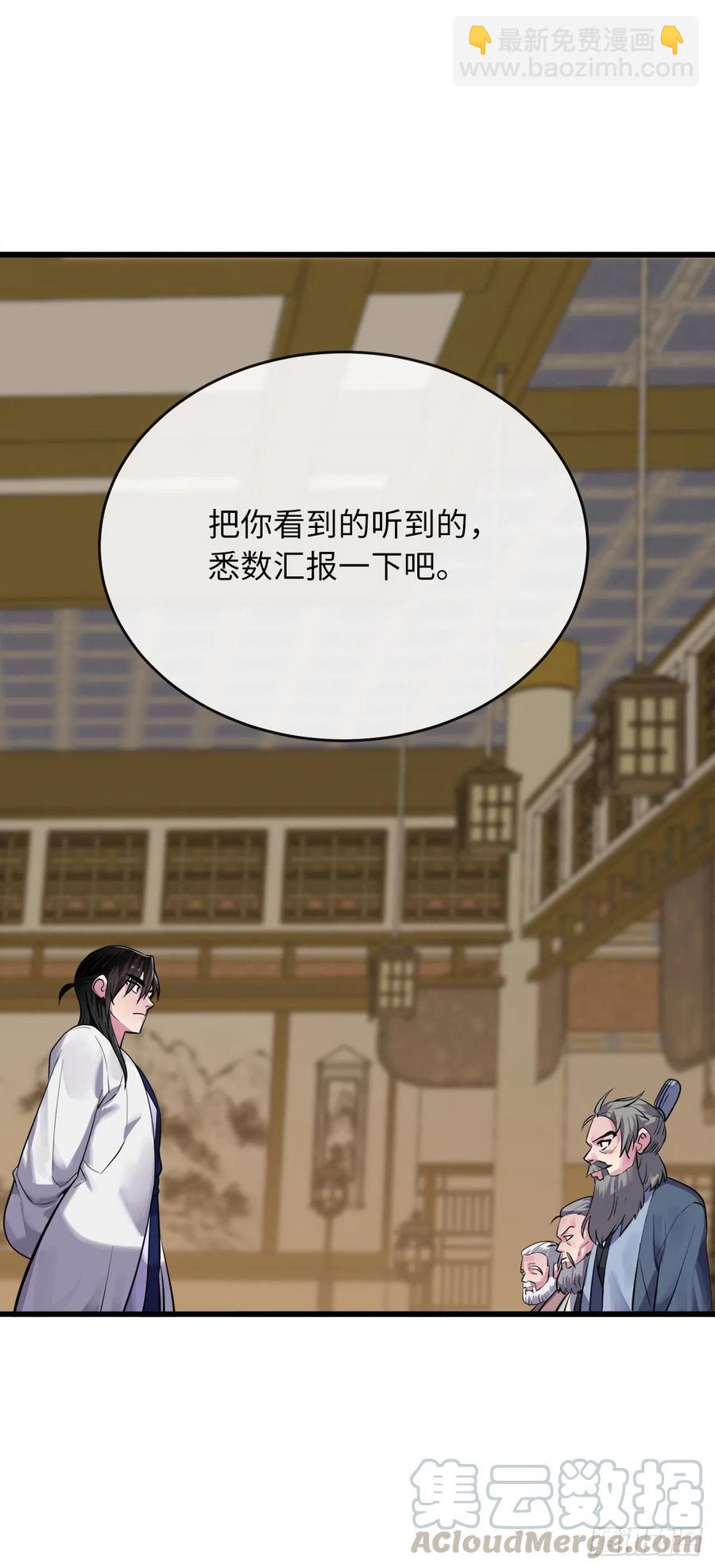 179.扶持掌门(1/2)-第184话