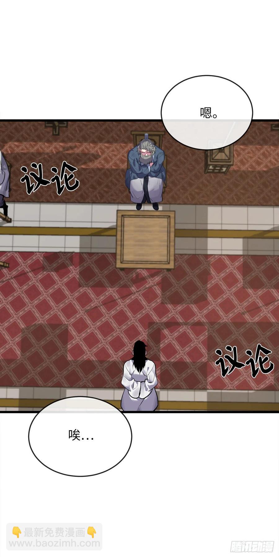 179.扶持掌门(1/2)-第184话