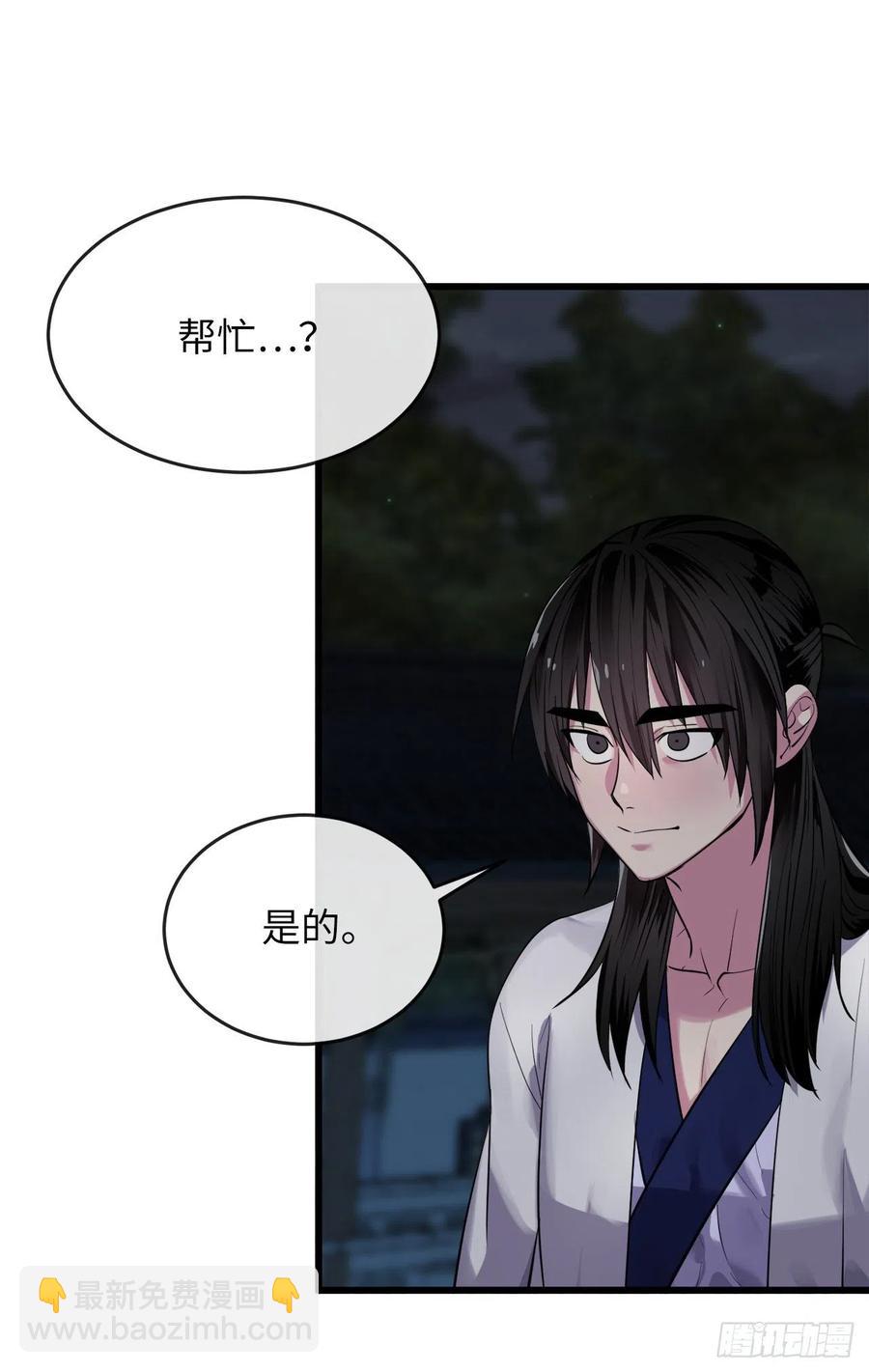 179.扶持掌门(1/2)-第184话
