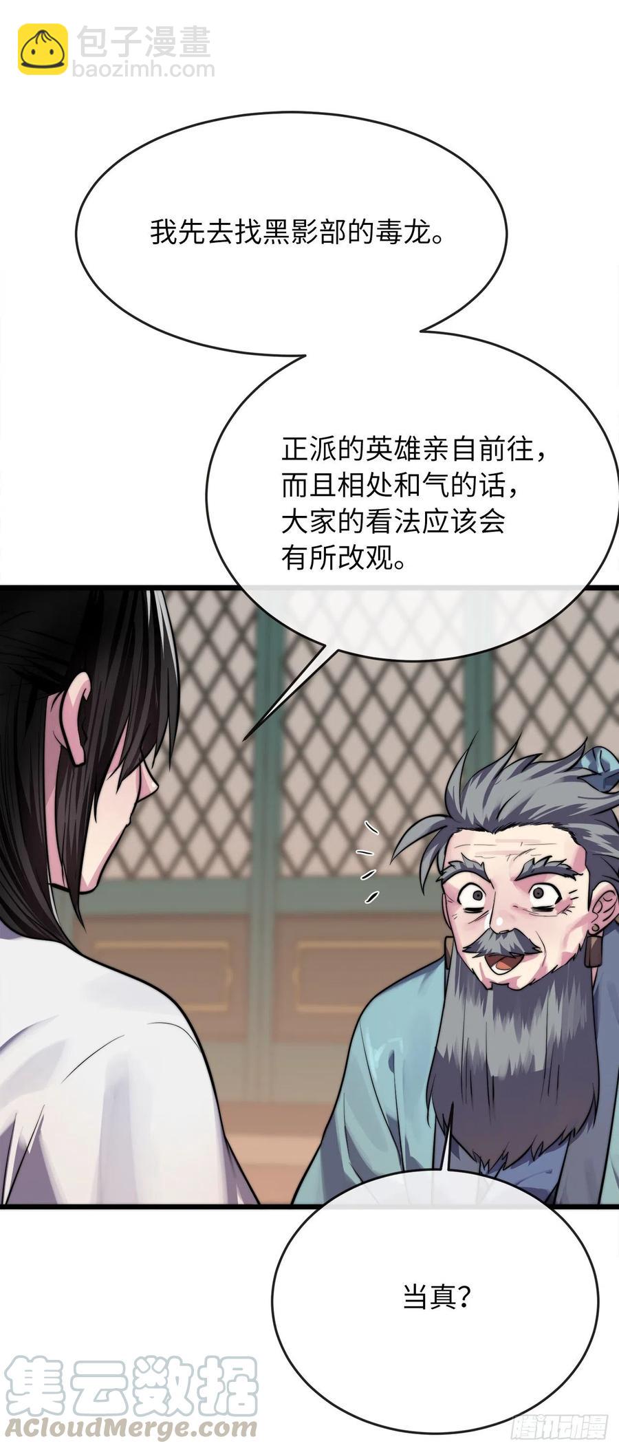 181.唐门秘事(1/2)-第186话