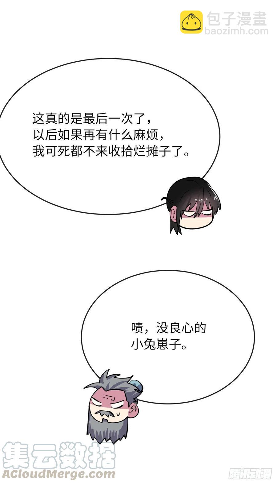 181.唐门秘事(1/2)-第186话
