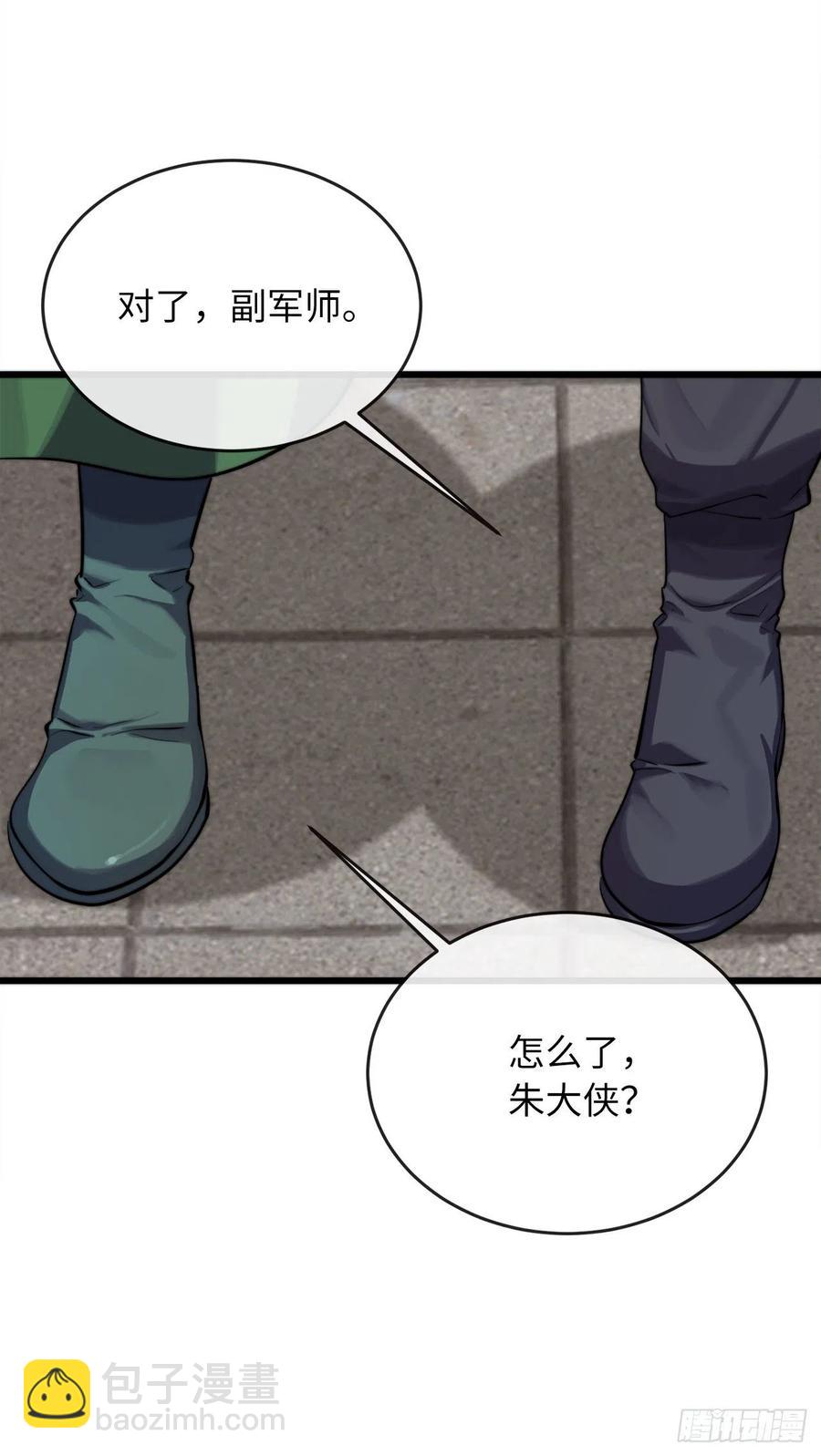 181.唐门秘事(1/2)-第186话